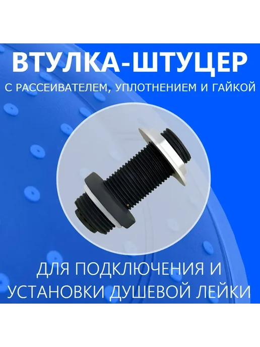 M1 Втулка штуцер установки подключения лейки душа, n.1, вариант, фото 2