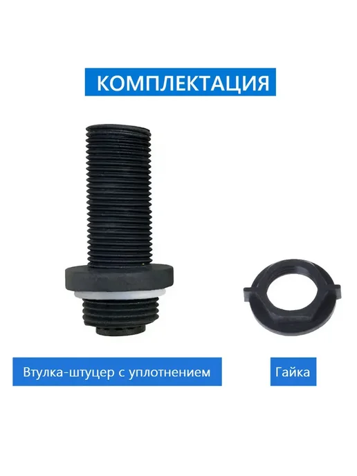 M1 Втулка штуцер установки подключения лейки душа, n.1, вариант, фото 3