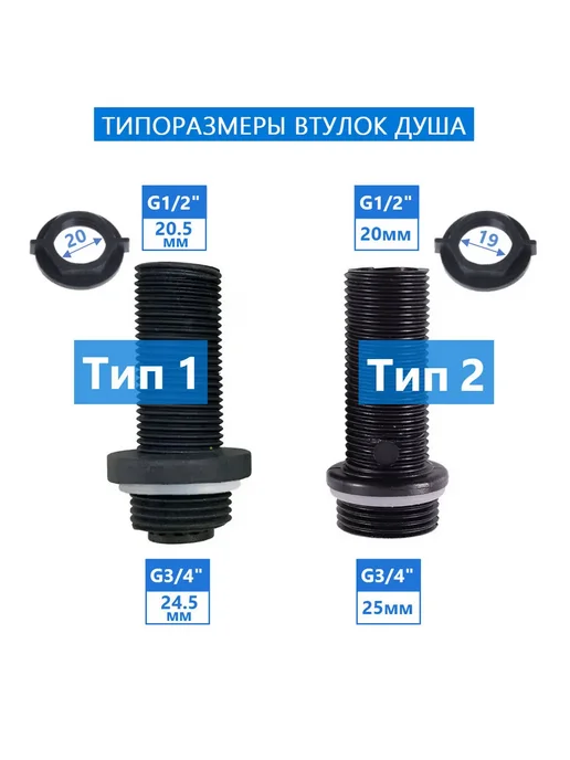 M1 Втулка штуцер установки подключения лейки душа, n.1, вариант, фото 5