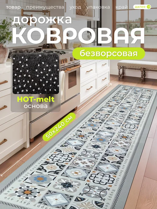 LikePrice Ковер кухонный прикроватный на пол 50 на 150 см, бежевый