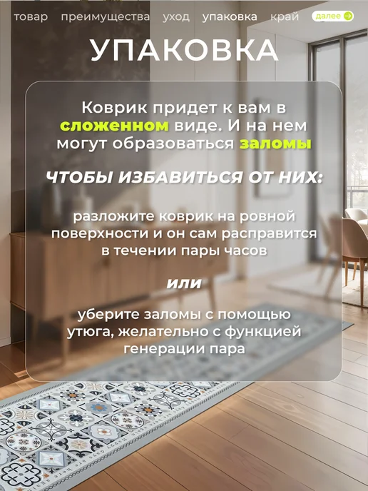 LikePrice Ковер кухонный прикроватный на пол 50 на 150 см, бежевый, фото 5