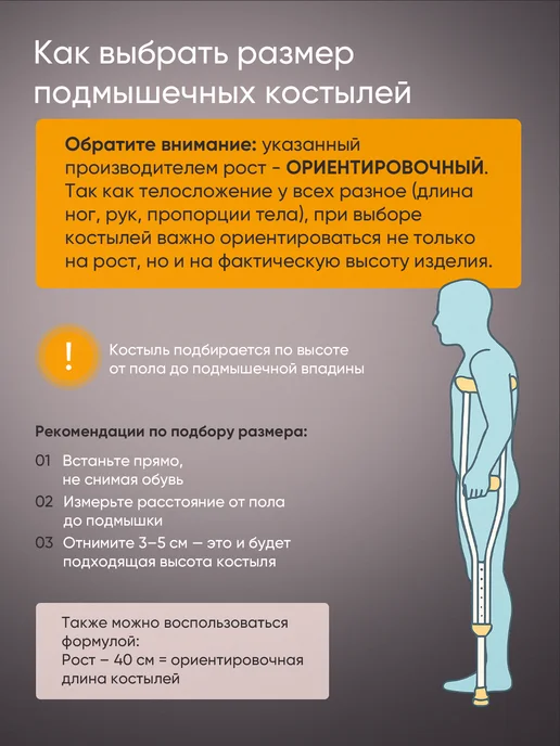 barry Костыли подмышечные взрослые 160-180 с упс, бежевый, фото 4