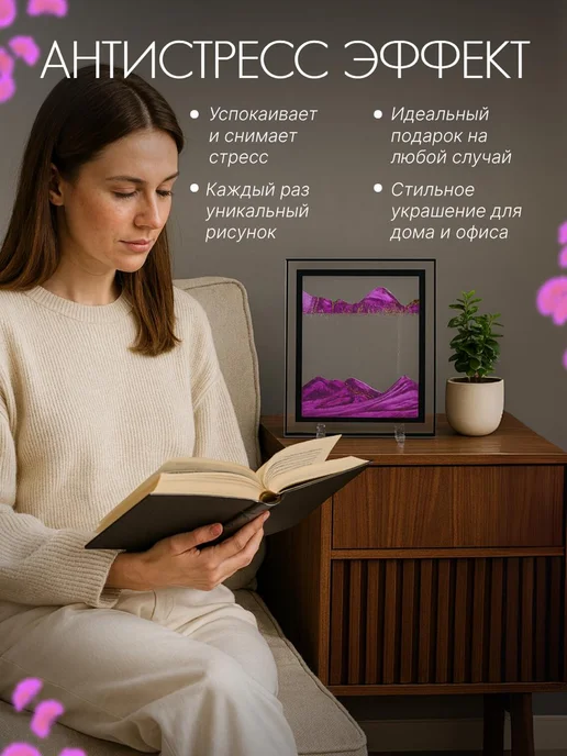 TOP-Store 3D Картина с движущимся песком 17х23 см, 13x18 см, фото 3