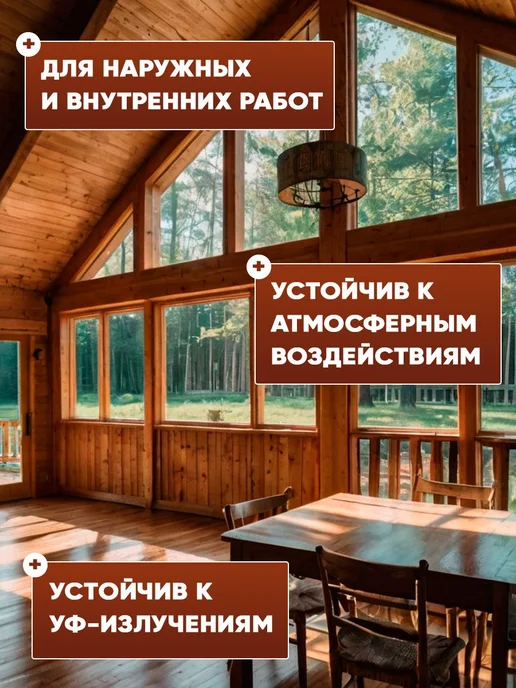 ВГТ, VGT Акриловый герметик для срубов, мастика, желтый, фото 2