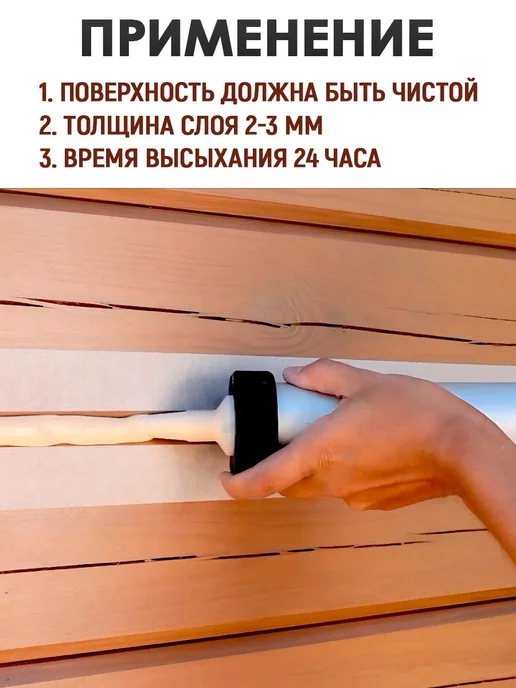 ВГТ, VGT Акриловый герметик для срубов, мастика, желтый, фото 5