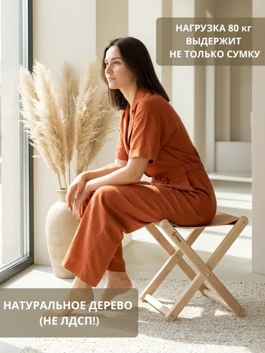 СИМФОНИЯ Подставка для сумки, бежевая, бежевый, фото 3
