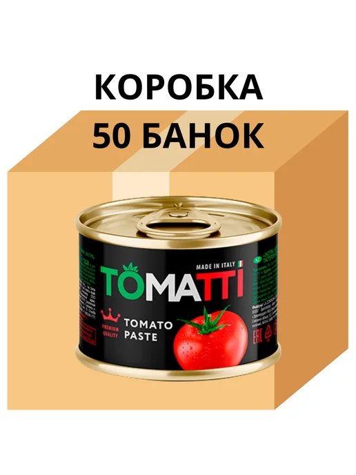 Tomatti Томатная паста 50 банок по 70 г, 70 г, фото 2