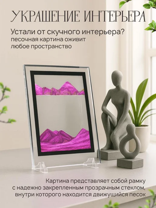 SALE24 3D Песочная картина антистресс 13х18 см, 13x18 см, фото 2