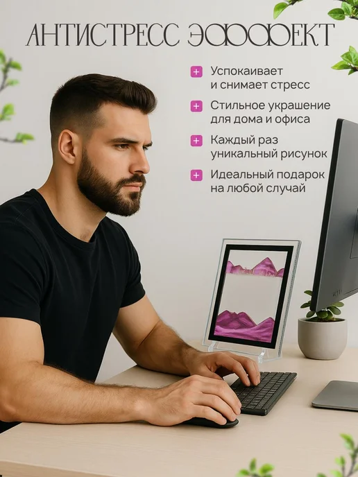 SALE24 3D Песочная картина антистресс 13х18 см, 13x18 см, фото 3
