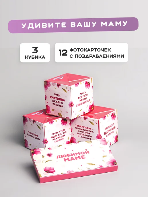 Wowday Бум-открытка Любимой маме, вариант, фото 2