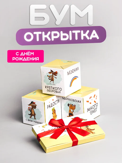 Wowday Бум-открытка С днем рождения, красный