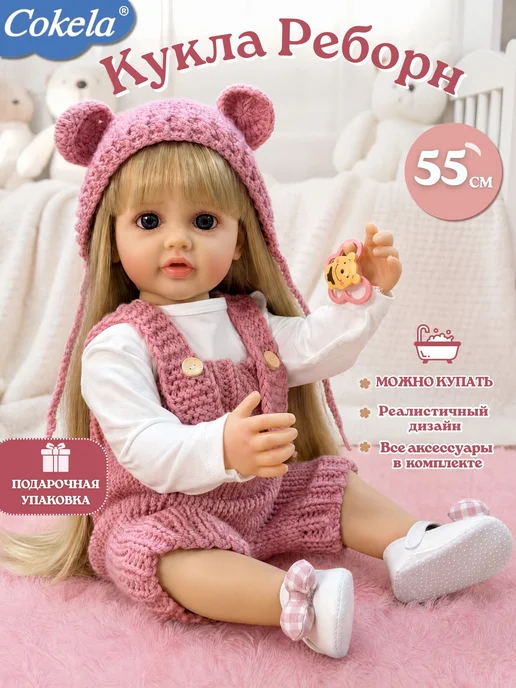 Cokela Кукла Реборн 55см девушка, вариант