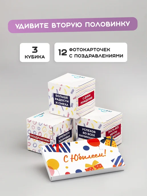 Wowday Бум-открытка С юбилеем, вариант, фото 2