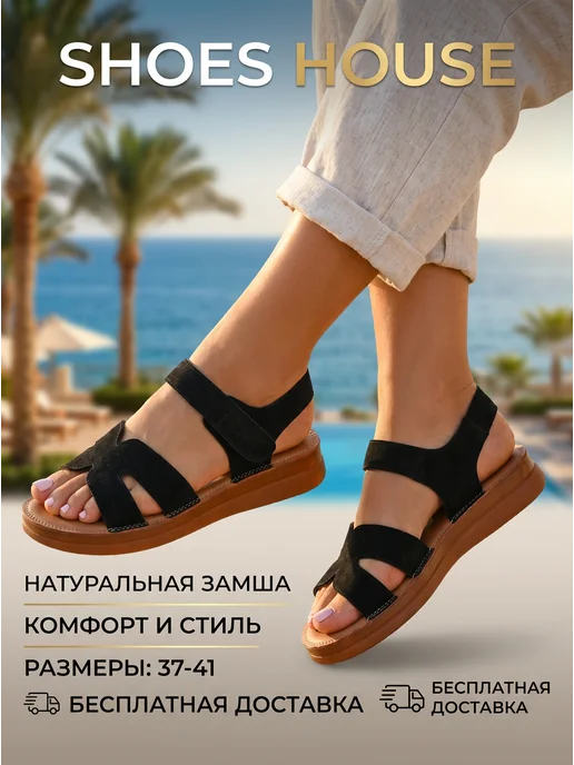 Shoes house Сандалии летние на платформе замшевые, черный, фото 2