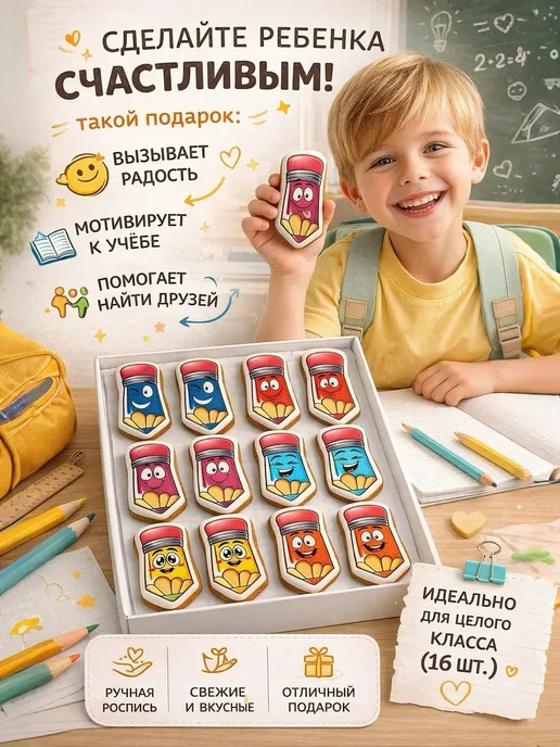 Anushka Bakery Имбирные пряники в школу 1 сентября, детский сад 16 шт, 8 шт, фото 3