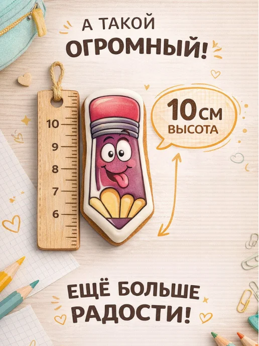 Anushka Bakery Имбирные пряники в школу 1 сентября, детский сад 16 шт, 8 шт, фото 4