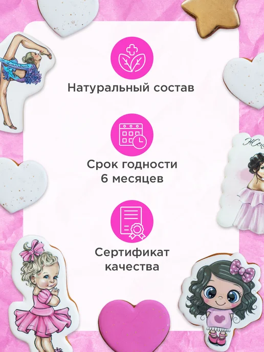 Anushka Bakery Имбирные пряники в школу 1 сентября, детский сад 16 шт, 8 шт, фото 5
