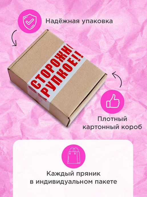 Anushka Bakery Имбирные пряники в школу 1 сентября, детский сад 16 шт, 8 шт, фото 6