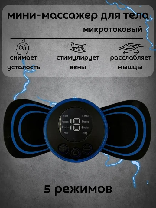 кахо Микротоковый массажер микротоки аппарат для тела, синий