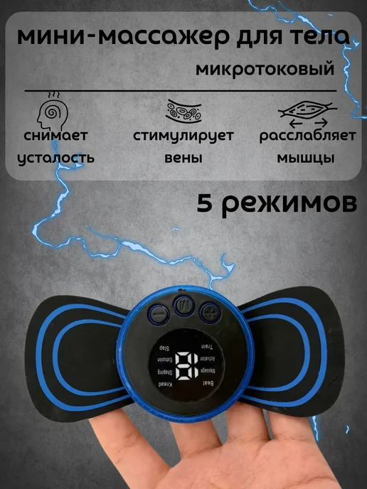 кахо Микротоковый массажер микротоки аппарат для тела, синий, фото 2