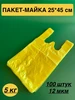 Пакеты майка фасовочные пищевые с ручками 22х36см 90шт 144044125 купить за 128 ₽ в интернет‑магазине Wildberries
