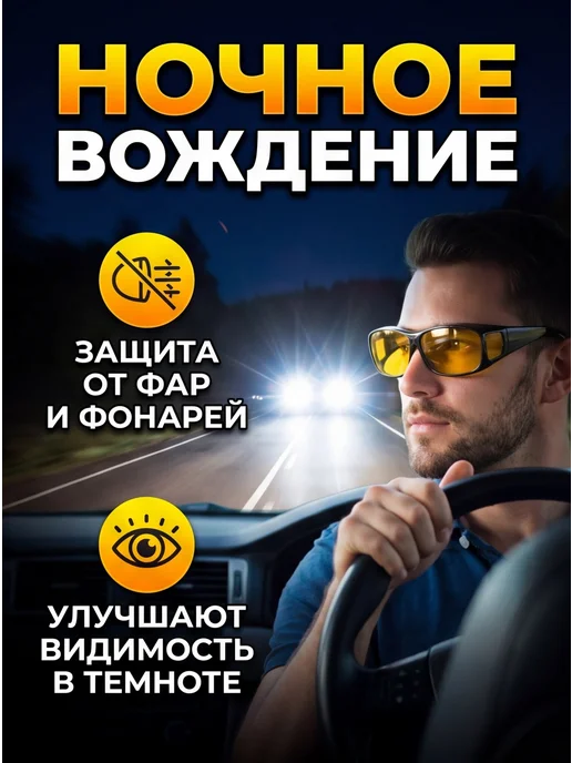 Очки антибликовые для водителя, серый, фото 2