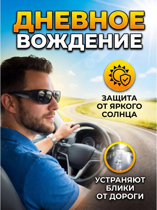 Очки антибликовые для водителя, серый, фото 3