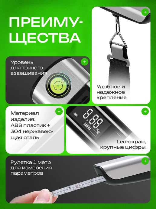 САМОВАРЫЧ.РФ Весы для багажа электронные до 50 кг c рулеткой и уровнем, 50 кг, фото 2