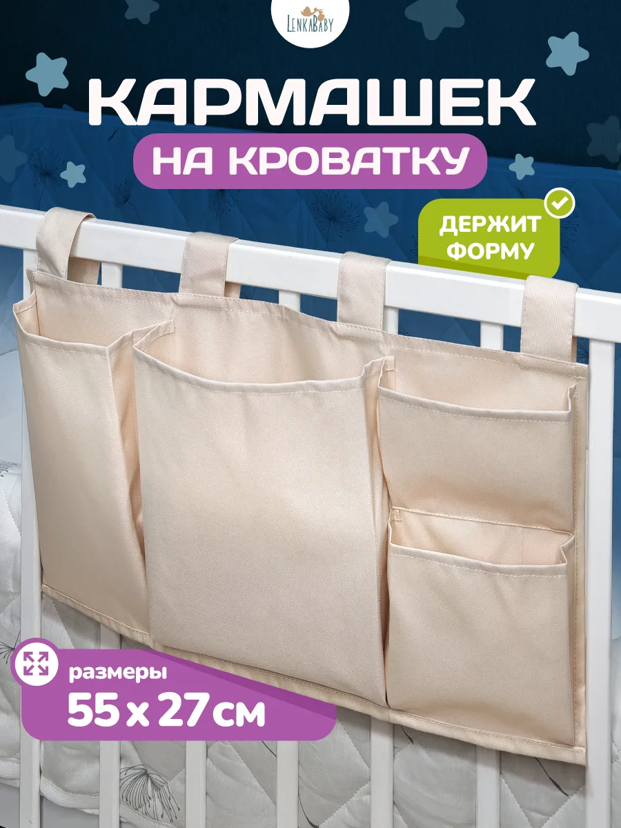 Органайзер для хранения вещей подвесной