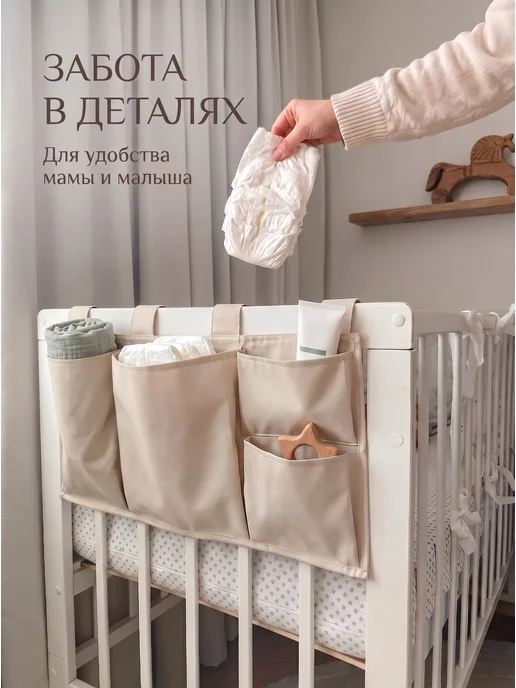 LenkaBaby Органайзер для хранения вещей подвесной, вариант, фото 4