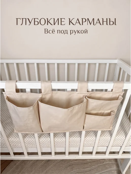 LenkaBaby Органайзер для хранения вещей подвесной, вариант, фото 6