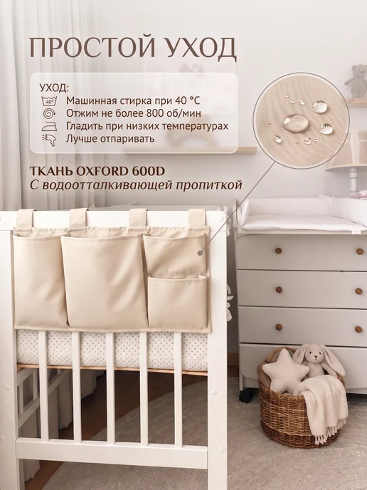 LenkaBaby Органайзер для хранения вещей подвесной, вариант, фото 7
