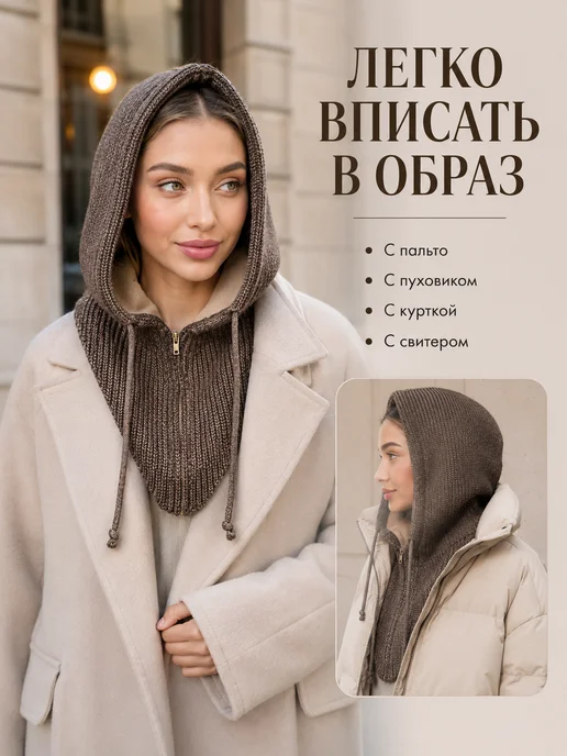 IDEALUXIS Капор зимний вязаный на флисе с молнией и завязками, коричневый, фото 3