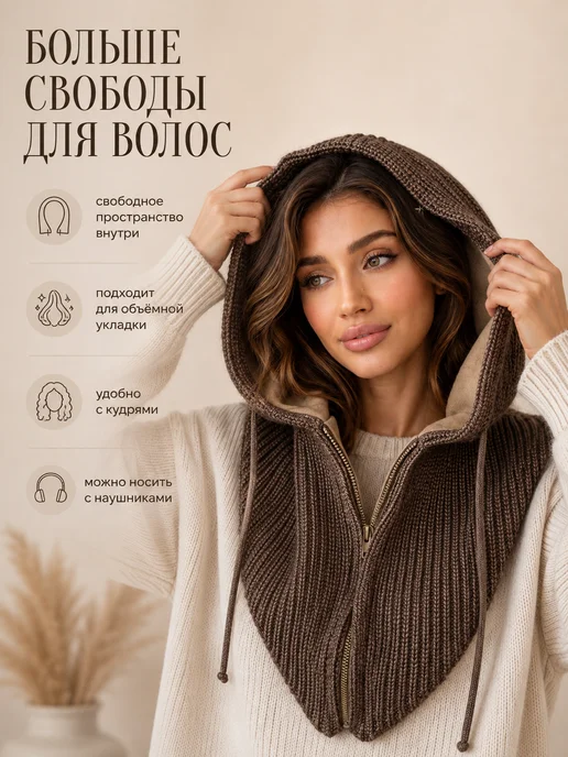 IDEALUXIS Капор зимний вязаный на флисе с молнией и завязками, коричневый, фото 7