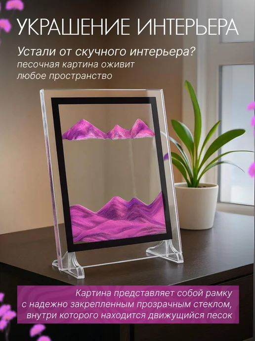 TOP-Store 3D Картина с движущимся песком 17х23 см, 17x23 см, фото 2