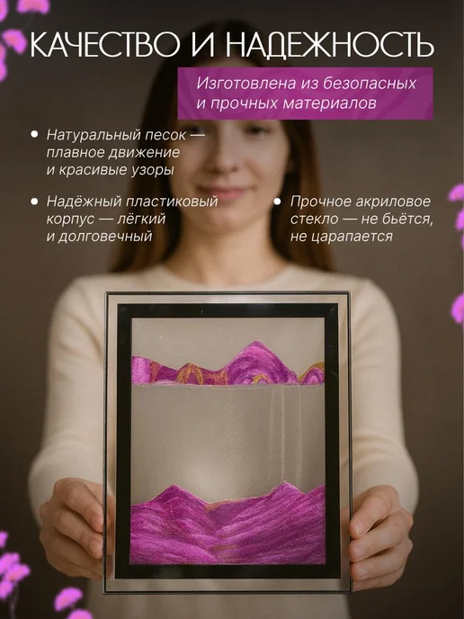 TOP-Store 3D Картина с движущимся песком 17х23 см, 17x23 см, фото 4