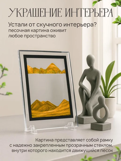 SALE24 3D Песочная картина антистресс 13х18 см, 17x23 см, фото 2