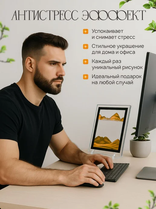 SALE24 3D Песочная картина антистресс 13х18 см, 17x23 см, фото 3