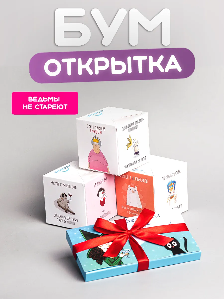 Бум-открытка любимой подруге
