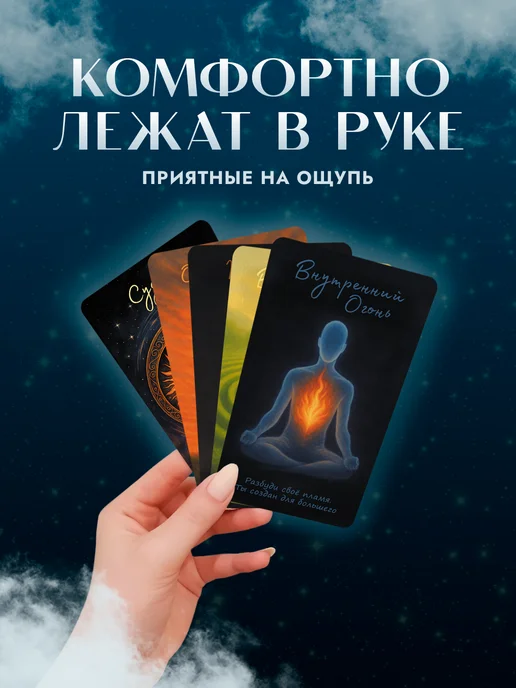 EZOTOUCH Метафорические МАК карты Штрихи Вселенной с инструкцией, 55 шт, фото 7