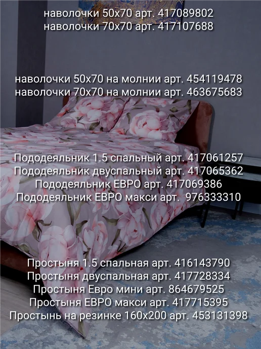 Армастэл Наволочки 50х70, 50x70, фото 7
