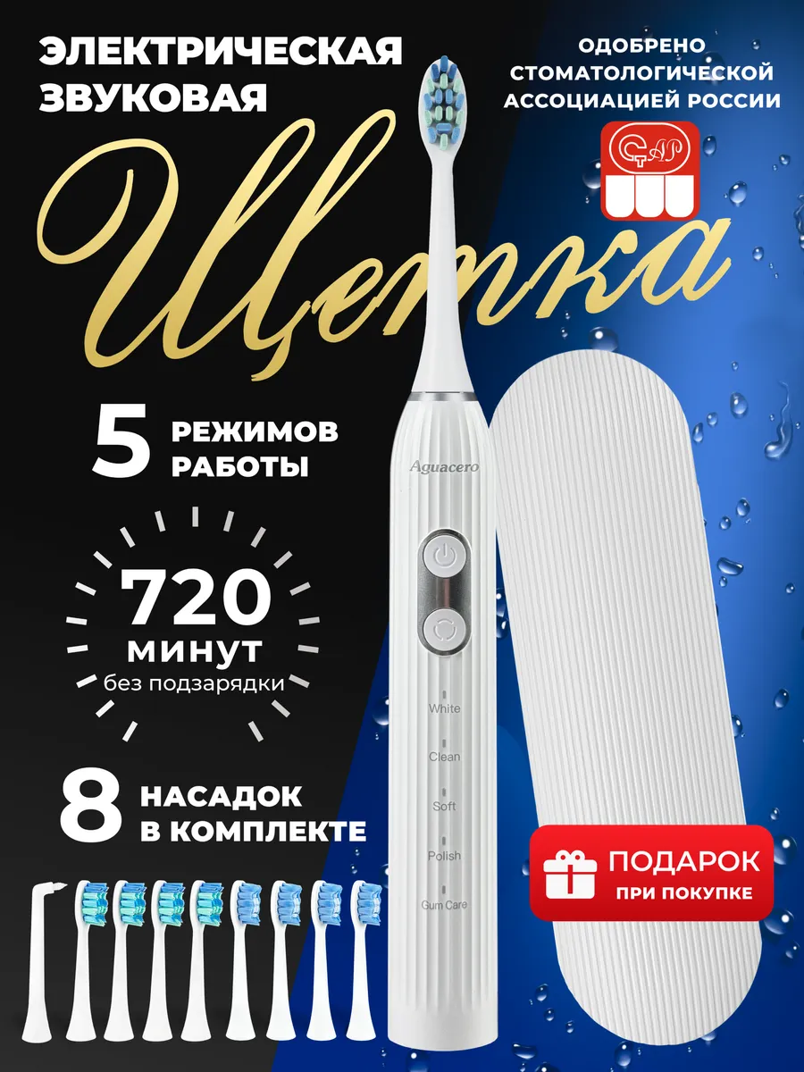 Электрическая зубная щетка