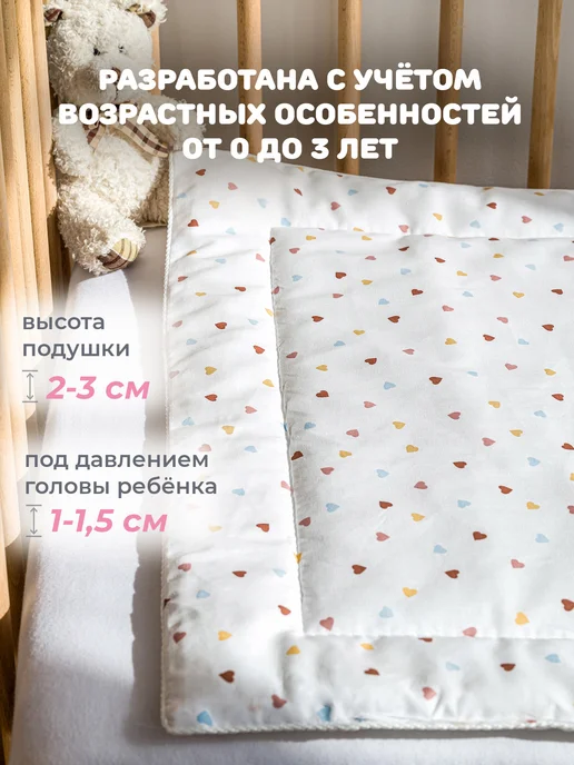 Спаленка Подушка детская 40х60 для новорожденных, 40x60, фото 2
