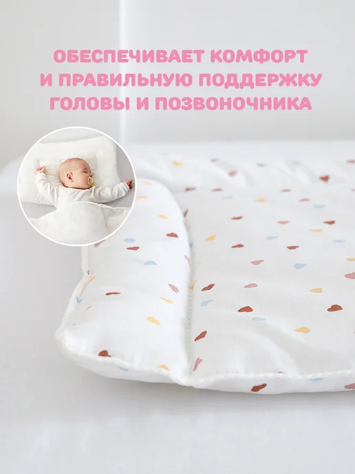 Спаленка Подушка детская 40х60 для новорожденных, 40x60, фото 5
