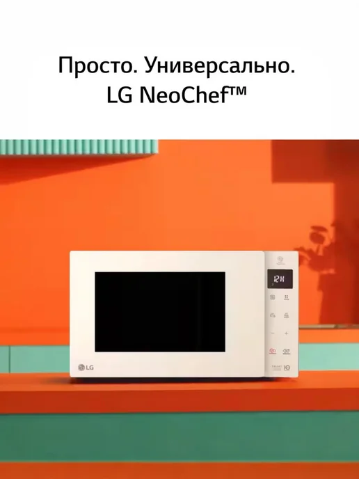 LG Микроволновая печь инверторная свч 23л MW23R35GIH, белый, 1000 Вт, фото 2