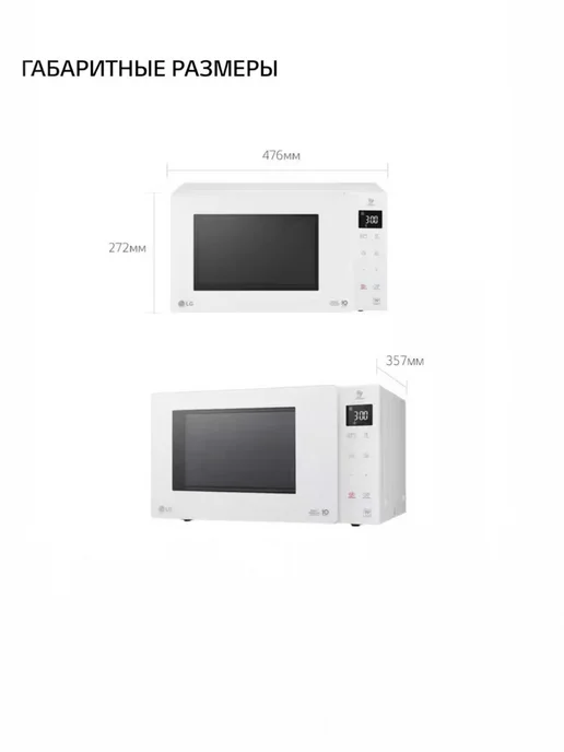 LG Микроволновая печь инверторная свч 23л MW23R35GIH, белый, 1000 Вт, фото 3