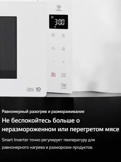 LG Микроволновая печь инверторная свч 23л MW23R35GIH, белый, 1000 Вт, фото 6