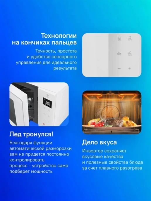 LG Микроволновая печь инверторная свч 23л MW23R35GIH, белый, 1000 Вт, фото 7