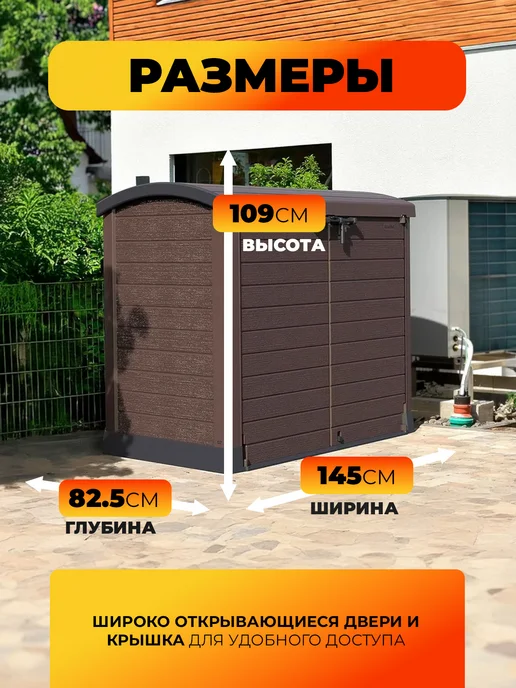 Duramax Пластиковый сарай StoreAway, коричневый, фото 2