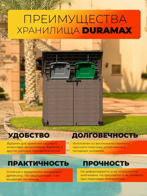 Duramax Пластиковый сарай StoreAway, коричневый, фото 3